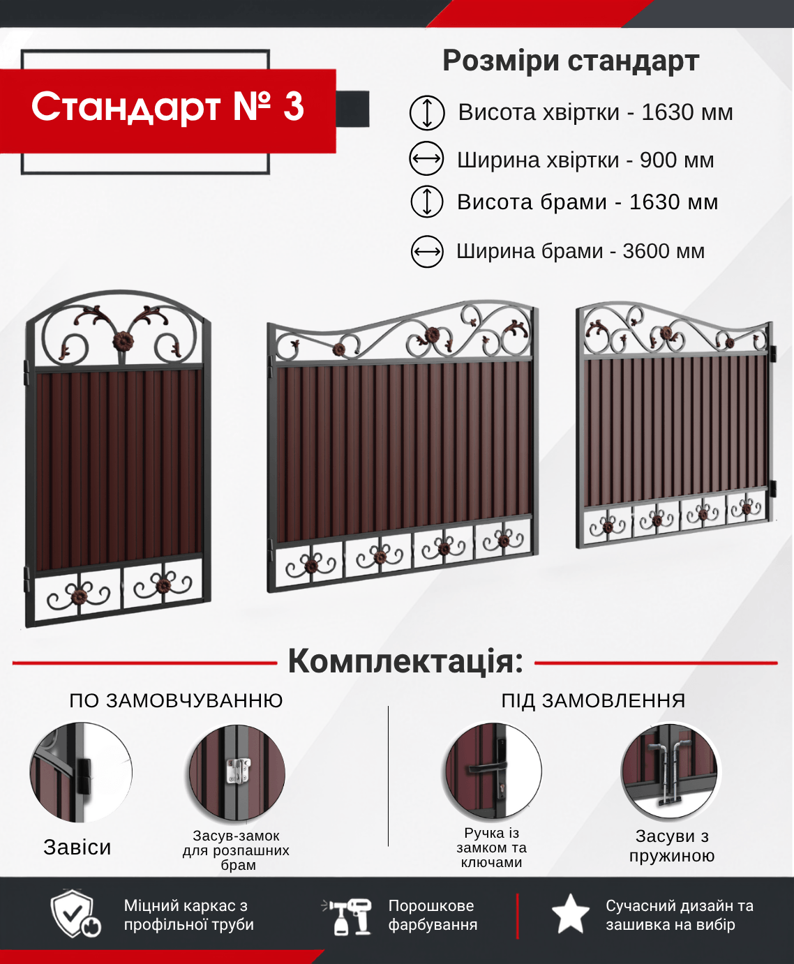Брама (стандарт №3)