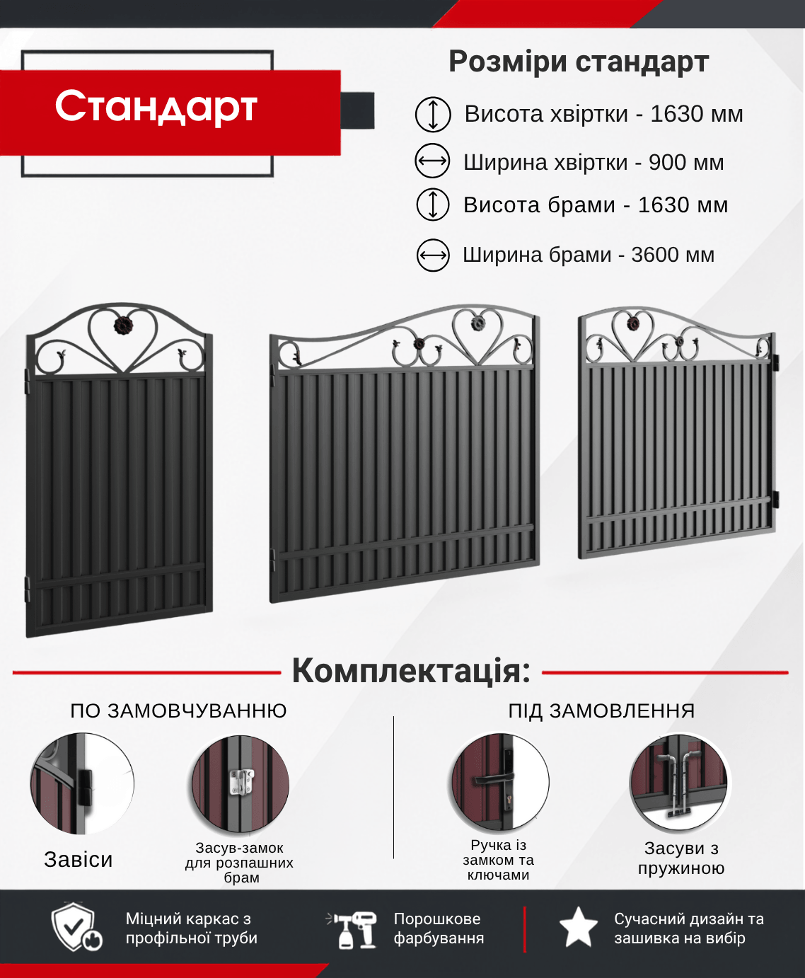 Брама (Cтандарт)